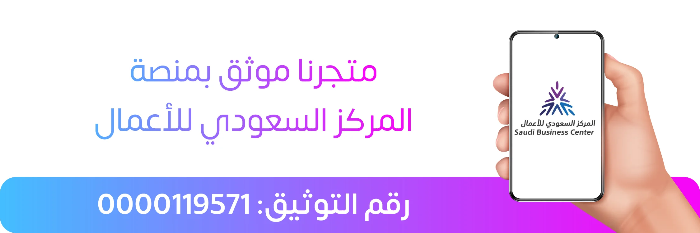 متجر Hind Design موثق بمنصة المركز السعودي للأعمال، رقم التوثيق 0000119571