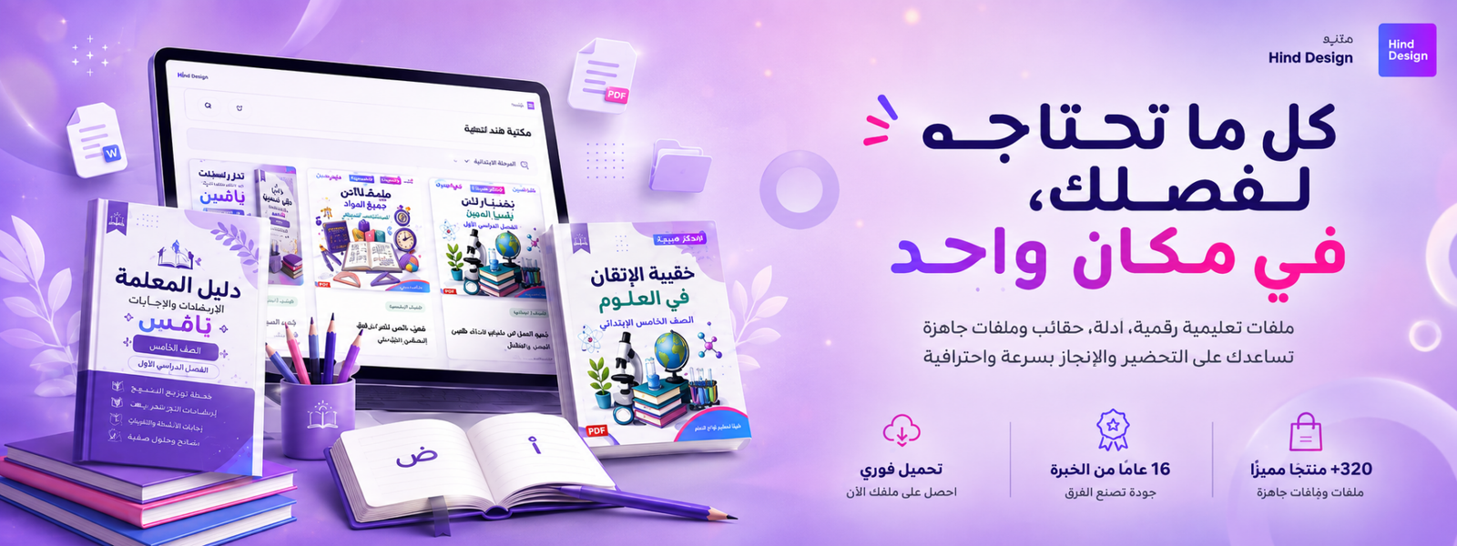 مصممة